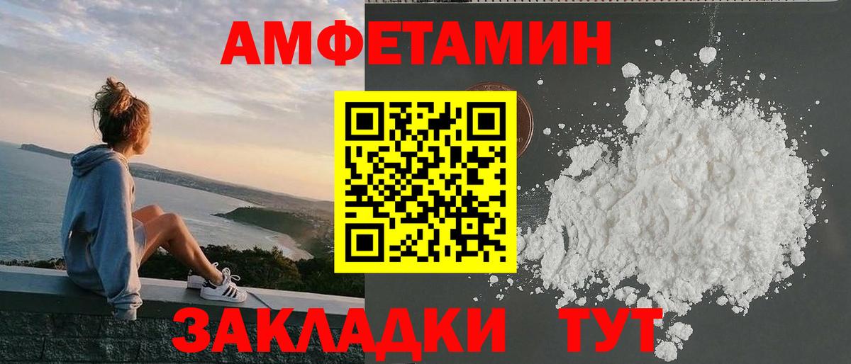 Амфетамин Premium Камышин