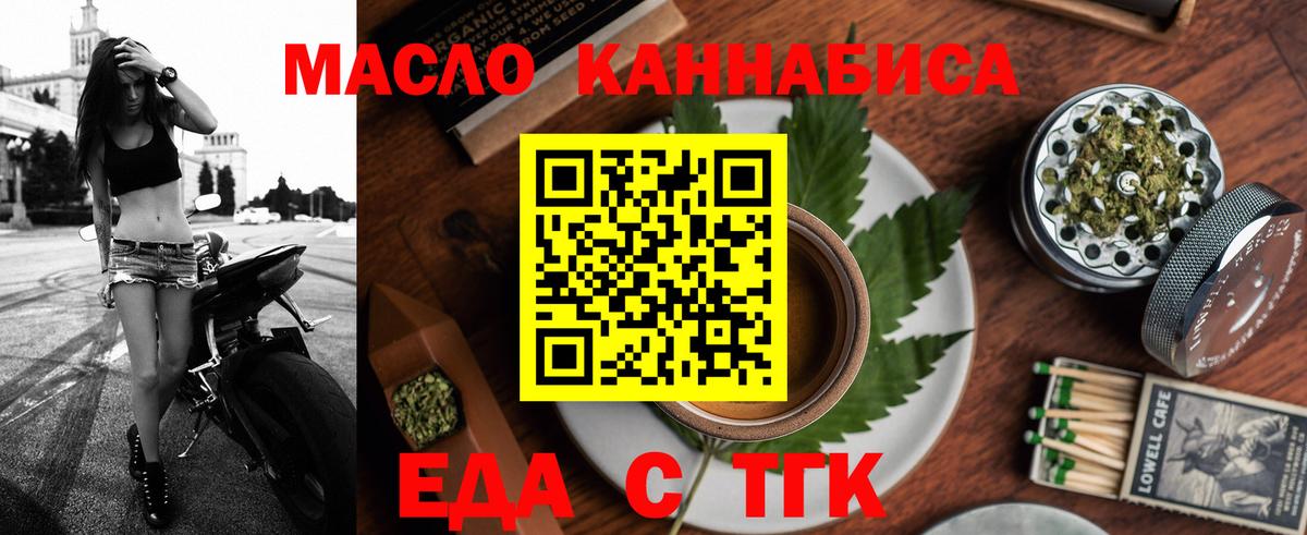Печенье с ТГК марихуана  Вход с VPN  Камышин 