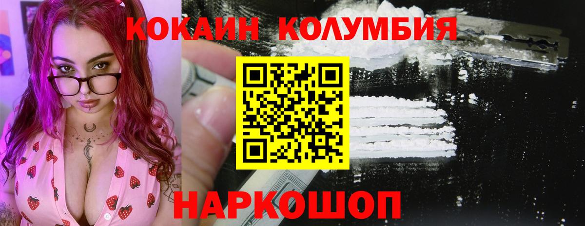 COCAIN 97% Камышин
