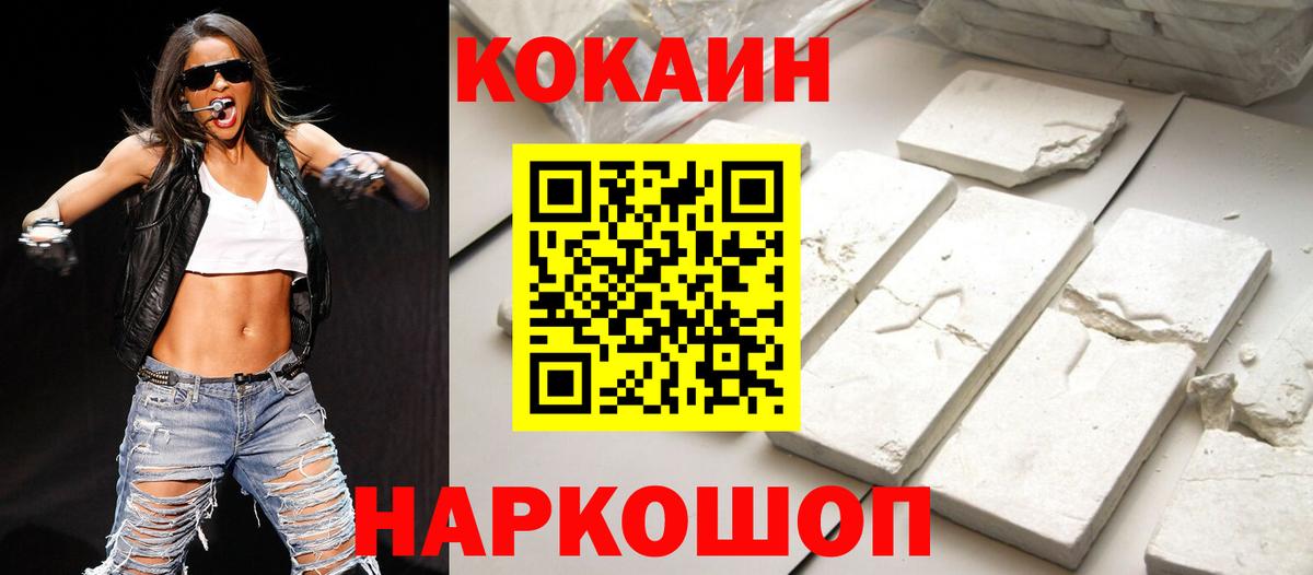 Cocaine Перу  Вход с VPN  Кокаин Fish Scale  Камышин 
