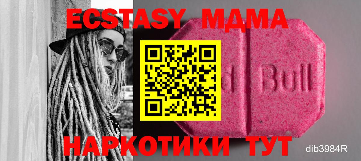 Ecstasy 250 мг  даркнет сайт  Ecstasy  Вход с VPN  Камышин  ЭКСТАЗИ MDMA 