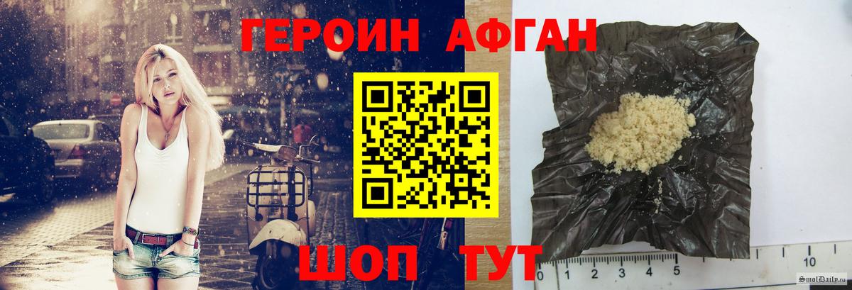ГЕРОИН VHQ Камышин