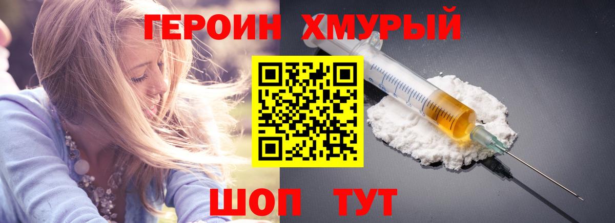 Камышин  ГЕРОИН Афган  Вход с VPN 