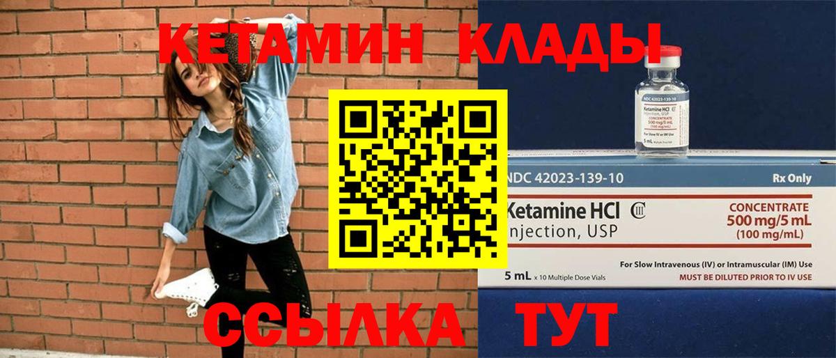 Камышин  Кетамин VHQ  blacksprut сайт  Кетамин VHQ  Вход с VPN 