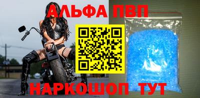 ALPHA PVP Беслан