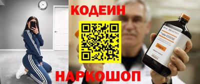 эйфоретик Бийск
