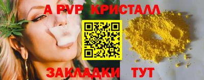 ALPHA PVP Беслан
