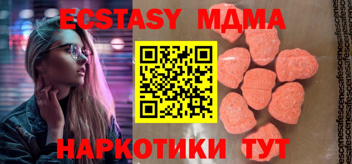 МДМА Molly Камышин
