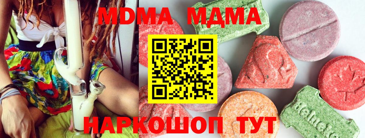 MDMA VHQ  MDMA VHQ  Камышин  Вход с VPN 
