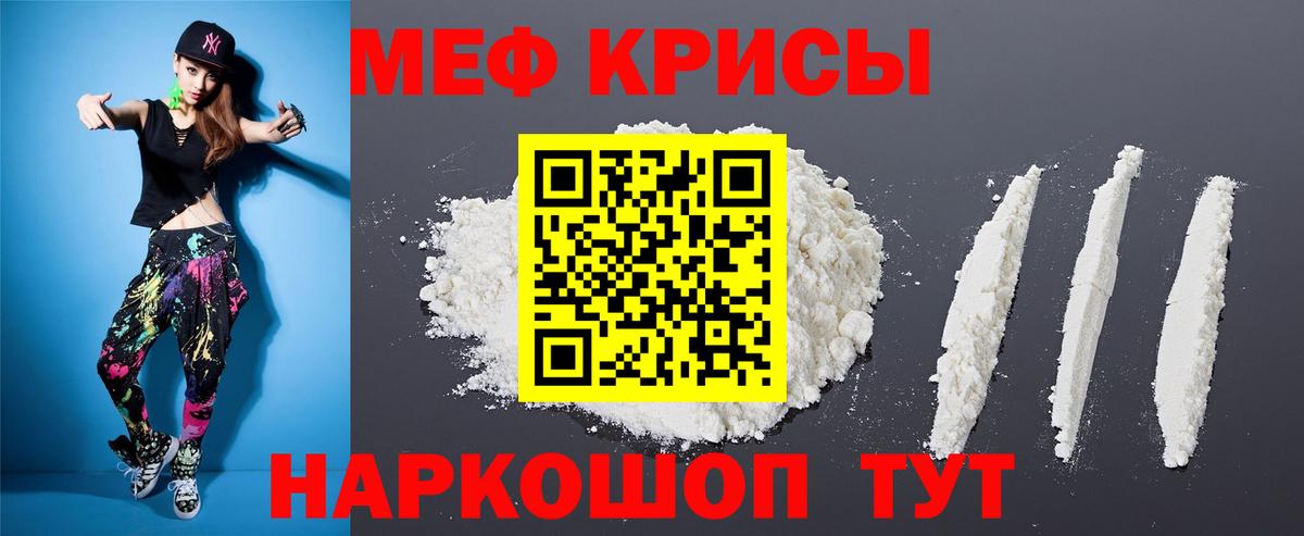 МЕФ mephedrone  Мефедрон мяу мяу  Мефедрон  Камышин  Вход с VPN 