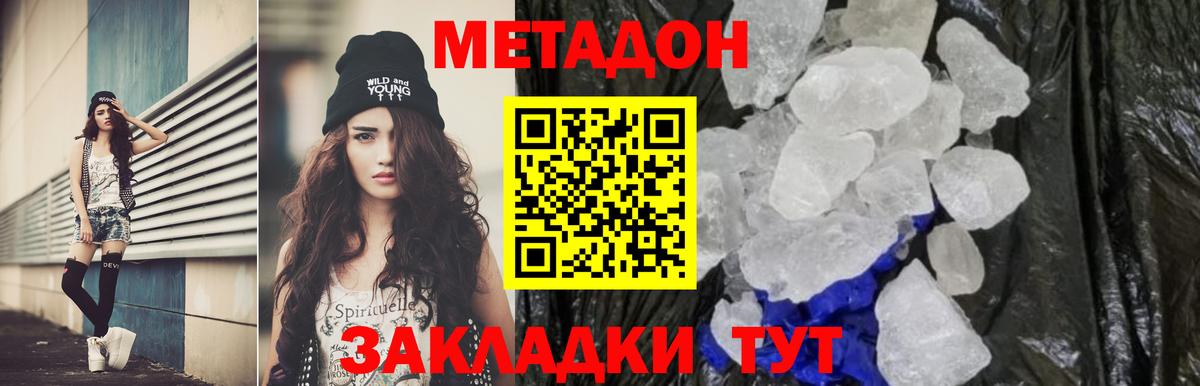 omg ТОР  Вход с VPN  МЕТАДОН methadone  Камышин  МЕТАДОН мёд 
