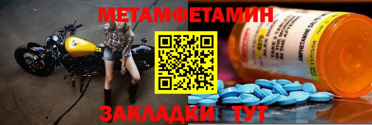 Метамфетамин мет  Вход с VPN  Метамфетамин  Камышин 