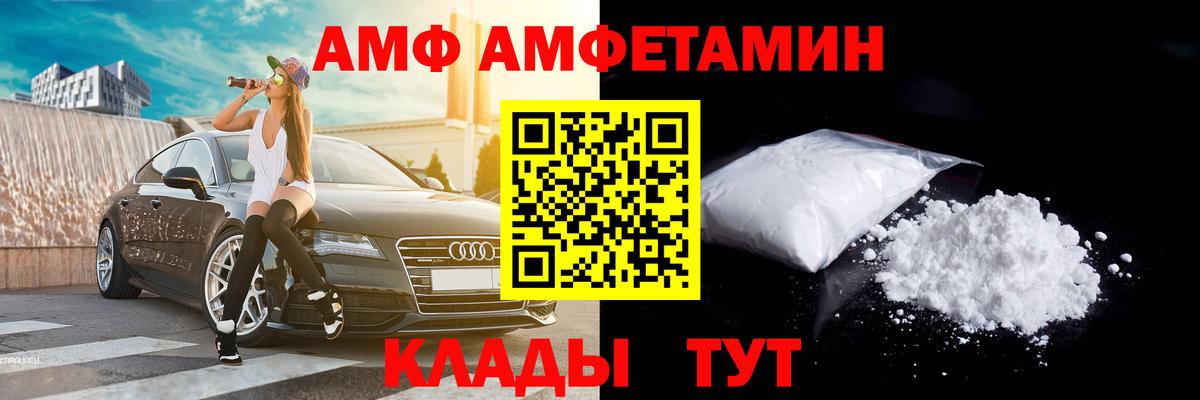 МЕТАМФЕТАМИН Декстрометамфетамин 99.9% Камышин