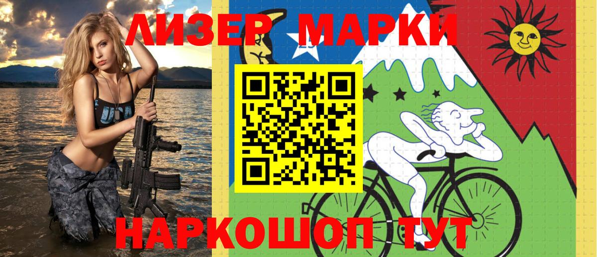 Камышин  Марки NBOMe 1500мкг  Вход с VPN  Марки NBOMe 1500мкг 
