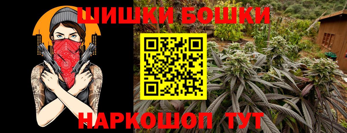 Бошки марихуана конопля  Вход с VPN  Шишки марихуана LSD WEED  Камышин 